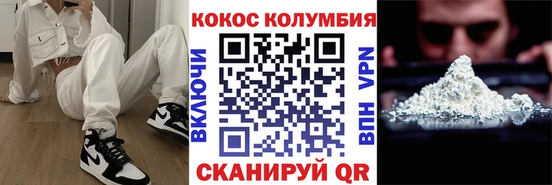 Cocaine Колумбийский  продажа наркотиков  Вязники 