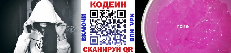нарко площадка Telegram  Вязники  Кодеин напиток Lean (лин) 