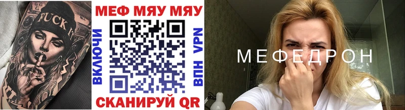 Меф мяу мяу  Вязники